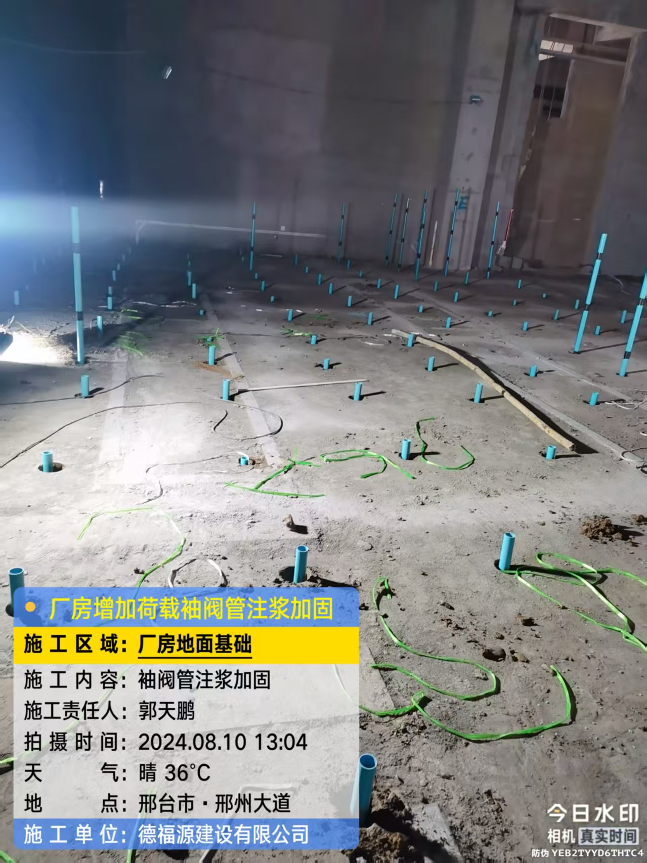 六合袖阀管注浆施工