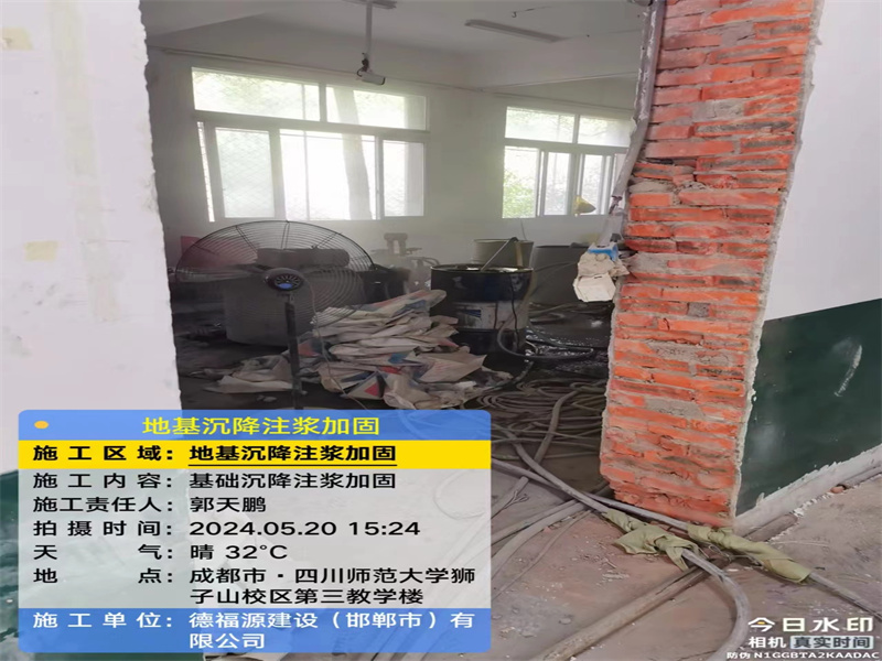 六合高压旋喷注浆在地基下沉注浆加固中的应用