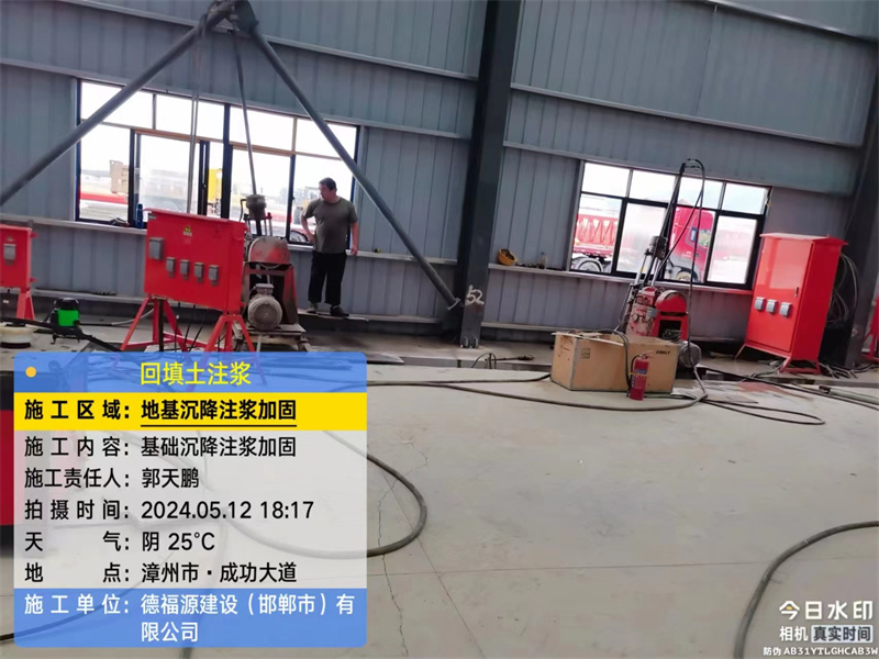 六合地基下沉注浆加固后的房屋稳固性评价