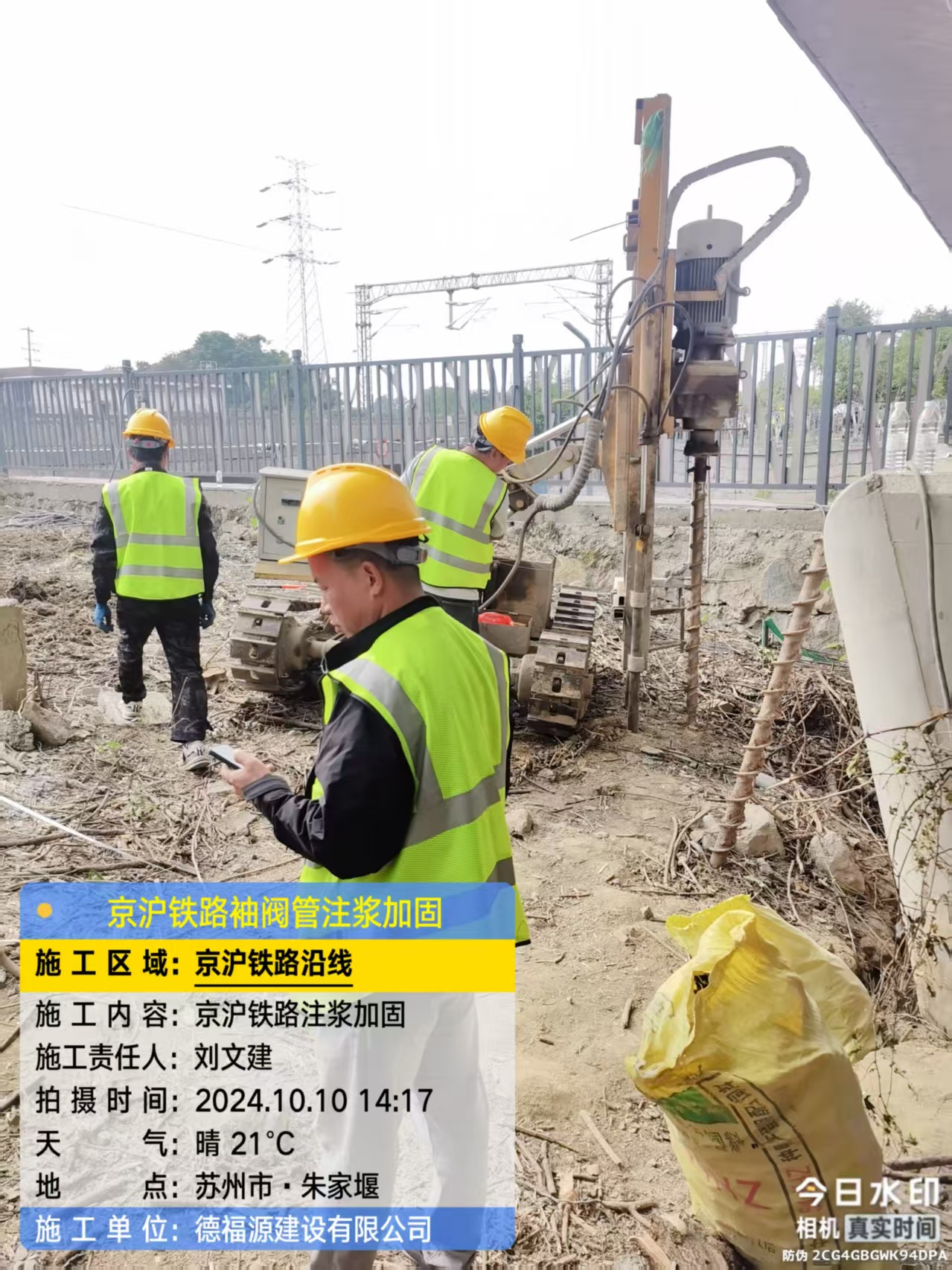 六合袖阀管注浆工艺